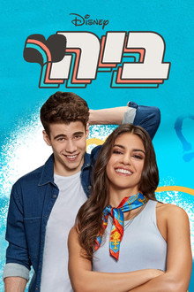עונה 2