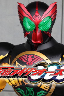 仮面ライダーOOO