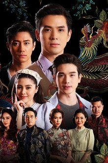 คุณชาย