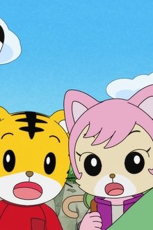 しまじろうとフフのだいぼうけん-〜すくえ!七色の花〜