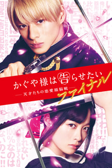 Poster do filme Kaguya-sama Final: Love Is War