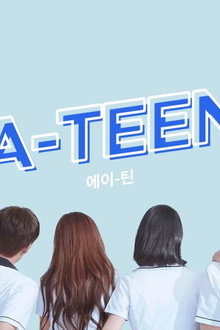 에이틴
