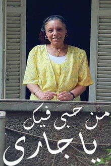 Of My Love For You, My Neighbor