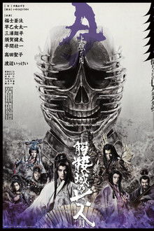 Seven Souls in the Skull Castle – Season Moon Jogen