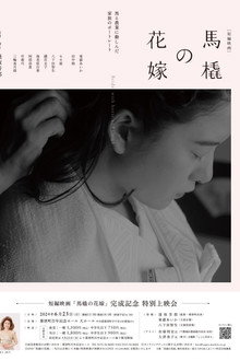 馬橇の花嫁