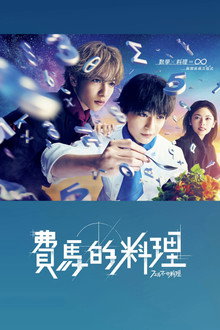 第 1 季