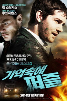 기억속에 퍼즐