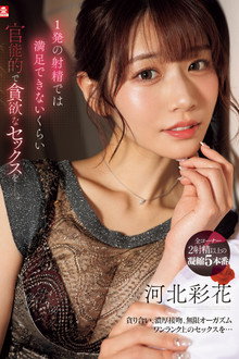 Sensual And Greedy Sex That Can't Be Satisfied With Just One Ejaculation. Ayaka Kawakita