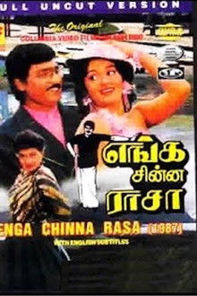 Enga Chinna Rasa