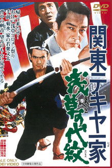 Kanto Street Peddlers: Shallow Clan Honor