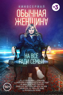 Сезон 1