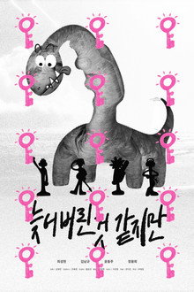늦어버린 것 같지만