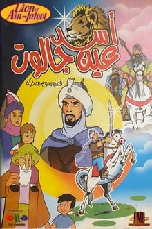 Lion of Ain-Jaloot movie poster
