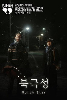 북극성