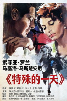 特殊的一天