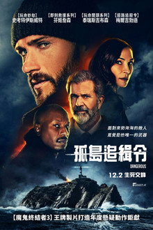 危险境地
