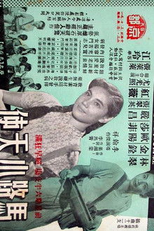 Little Angels of the Streets