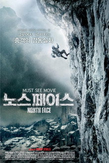 노스페이스