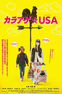 Poster do filme Karaage USA