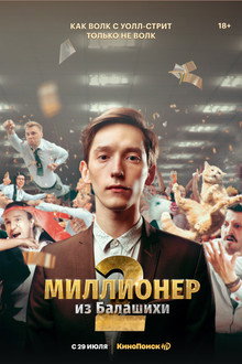 Сезон 2