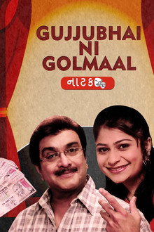 Gujjubhai ni Golmaal