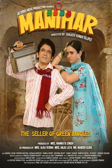 Manihar