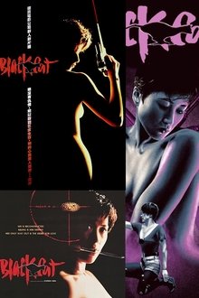 黑猫(系列)