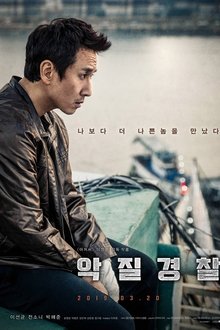 Bad Police (2019)