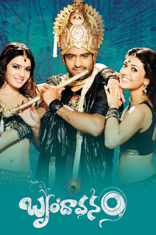 బృందావనం