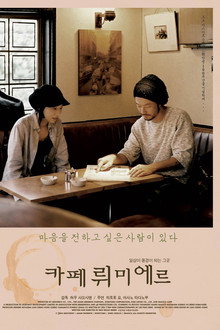 카페 뤼미에르