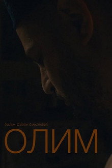 Olim