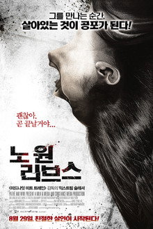 노 원 리브스