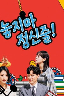 놓지마 정신줄
