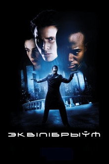 Equilibrium