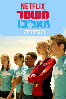 עונה 1