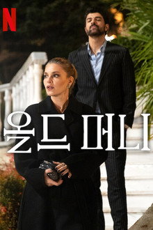 올드 머니