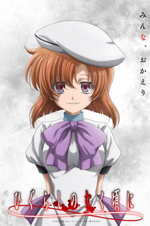 Higurashi: When They Cry (New TV Animation)