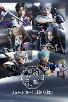 Touken Ranbu: The Musical -Hanakage Yureru Tomizu-