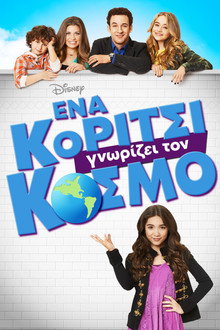 1ος κύκλος