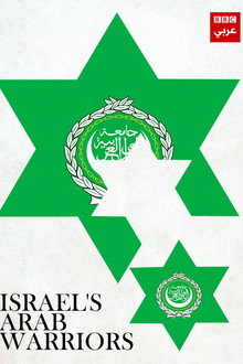 Israel’s Arab Warriors