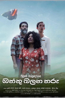 ඔත්තු බලන තරු