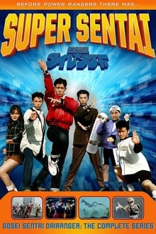 Gosei Sentai Dairanger tv show poster
