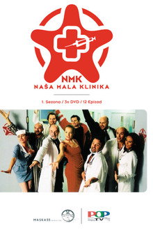 Сезон 1