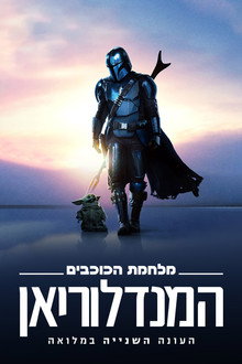 עונה 2