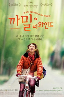 까밀 리와인드