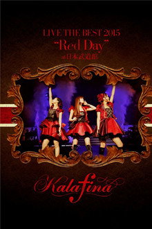 Kalafina LIVE THE BEST 2015 “Red Day” at 日本武道館
