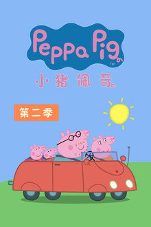 第 2 季