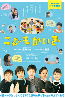 Kids Konference