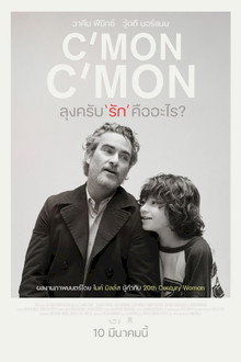 ลุงครับ'รัก'คืออะไร?