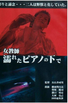 Jokyoshi nureta piano no shita de